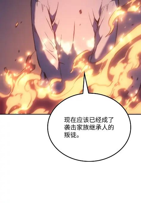 《拳王转世》31 一路向北（1） 第90页