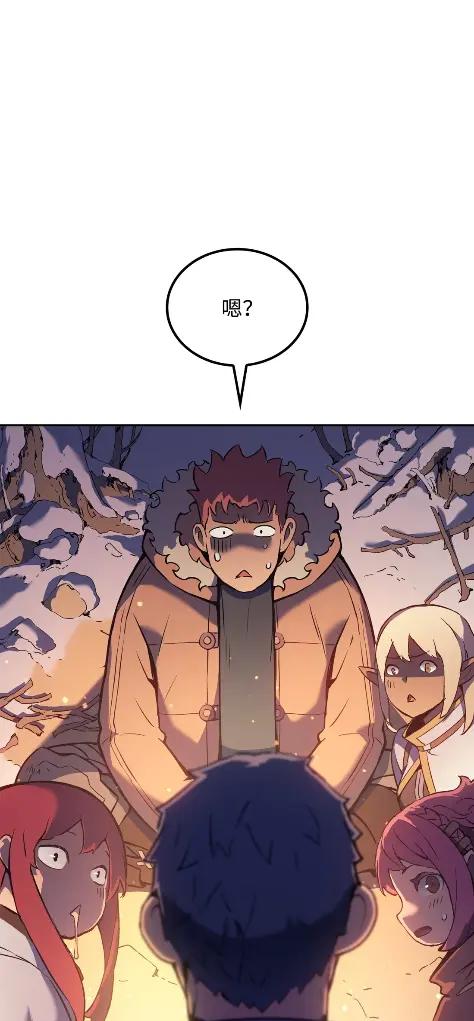 《拳王转世》31 一路向北（1） 第99页