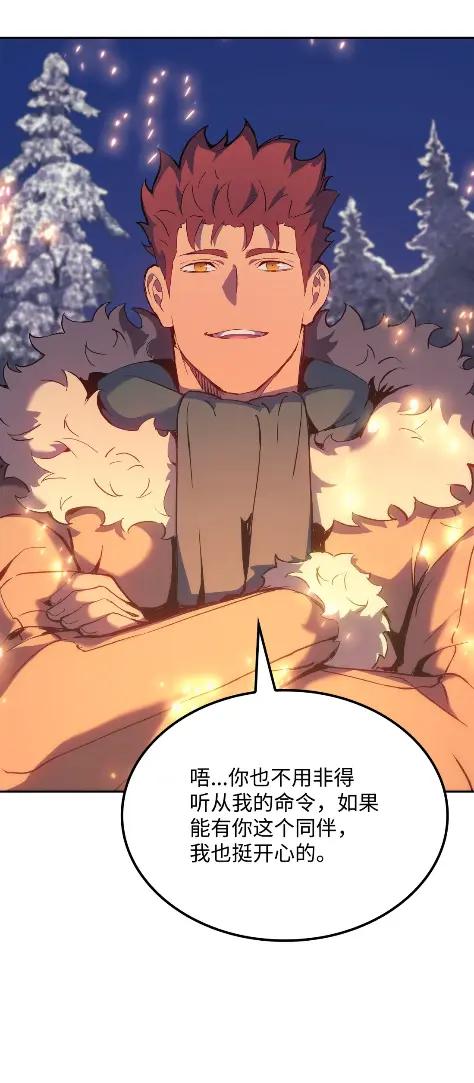 《拳王转世》31 一路向北（1） 第118页