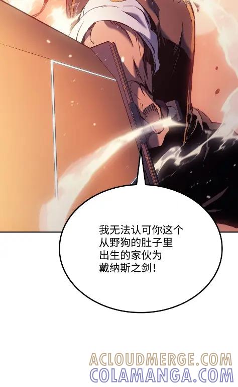 《拳王转世》31 一路向北（1） 第13页