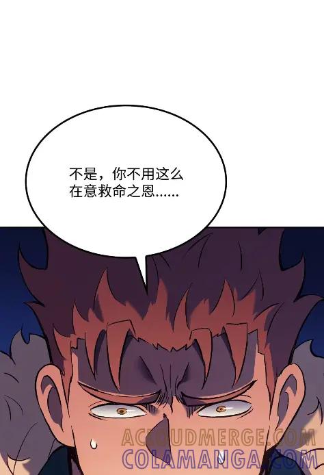 《拳王转世》31 一路向北（1） 第101页