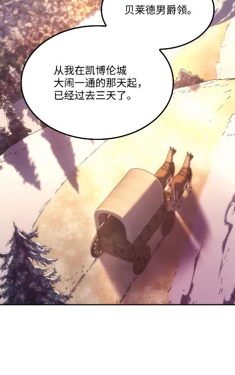《拳王转世》31 一路向北（1） 第76页