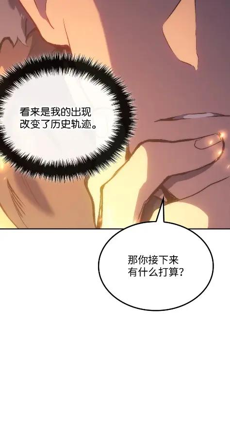 《拳王转世》31 一路向北（1） 第92页