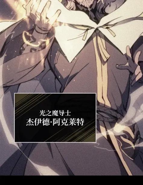 《拳王转世》31 一路向北（1） 第116页