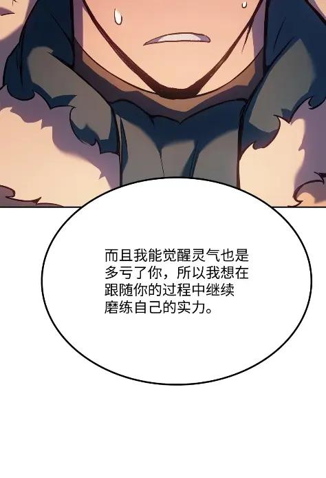 《拳王转世》31 一路向北（1） 第102页