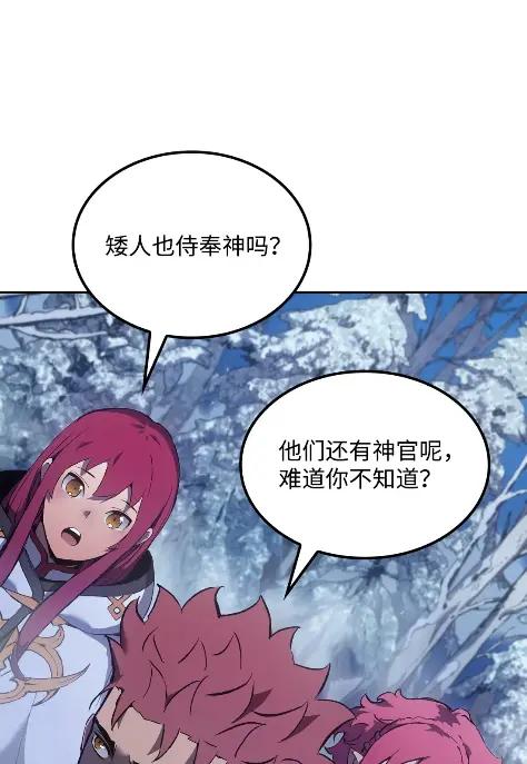 《拳王转世》31 一路向北（1） 第44页