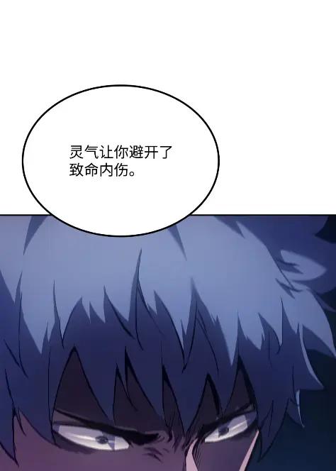 《拳王转世》31 一路向北（1） 第79页