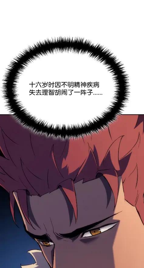《拳王转世》32 一路向北（2） 第120页