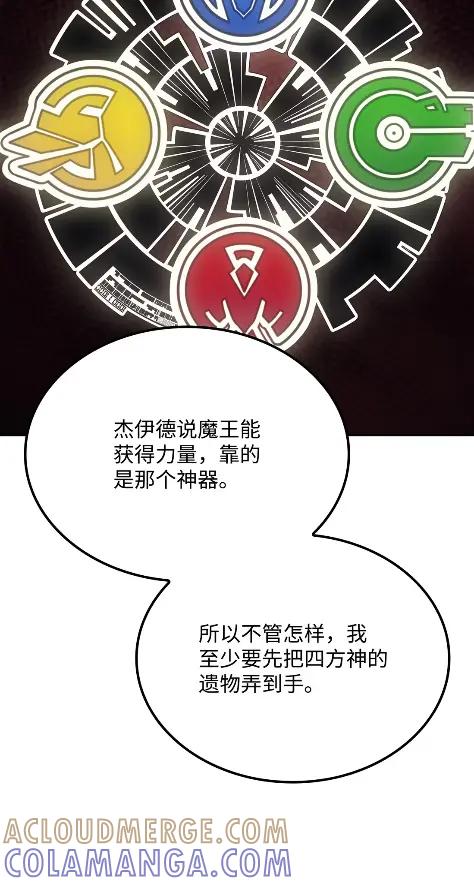 《拳王转世》32 一路向北（2） 第53页