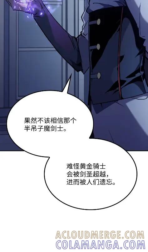 《拳王转世》32 一路向北（2） 第21页