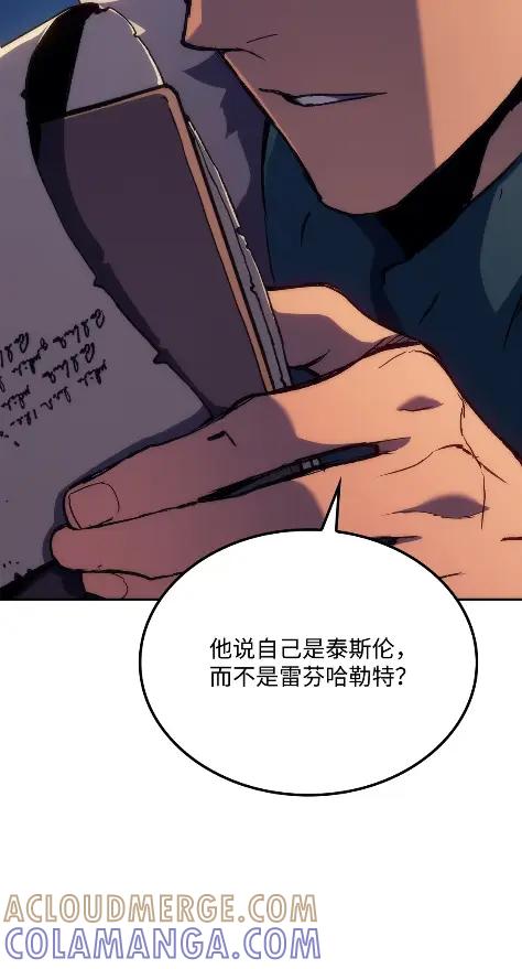 《拳王转世》32 一路向北（2） 第121页