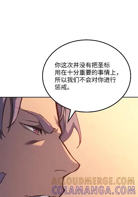 《拳王转世》32 一路向北（2） 第33页