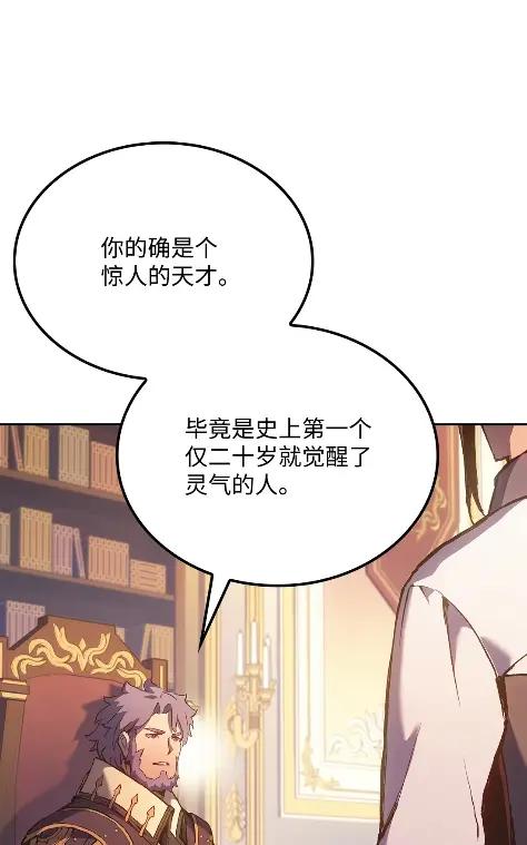 《拳王转世》32 一路向北（2） 第28页