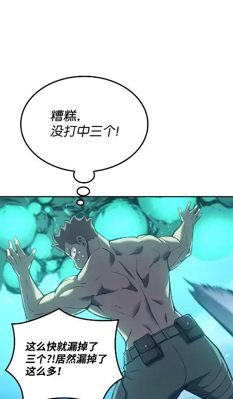 《拳王转世》32 一路向北（2） 第96页