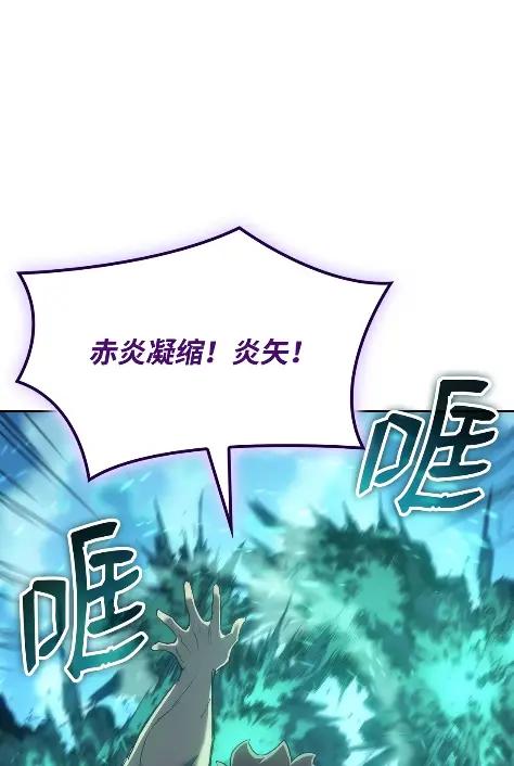 《拳王转世》32 一路向北（2） 第90页