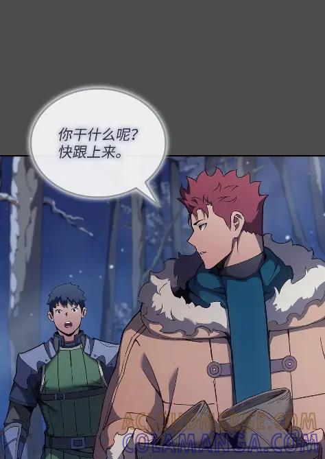 《拳王转世》32 一路向北（2） 第61页