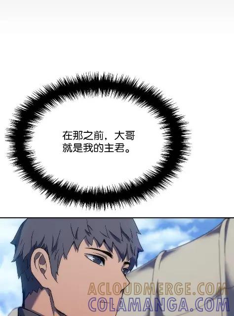 《拳王转世》32 一路向北（2） 第69页