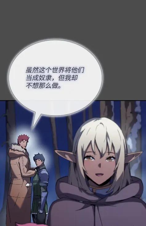 《拳王转世》32 一路向北（2） 第63页