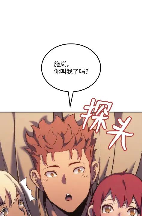 《拳王转世》32 一路向北（2） 第110页