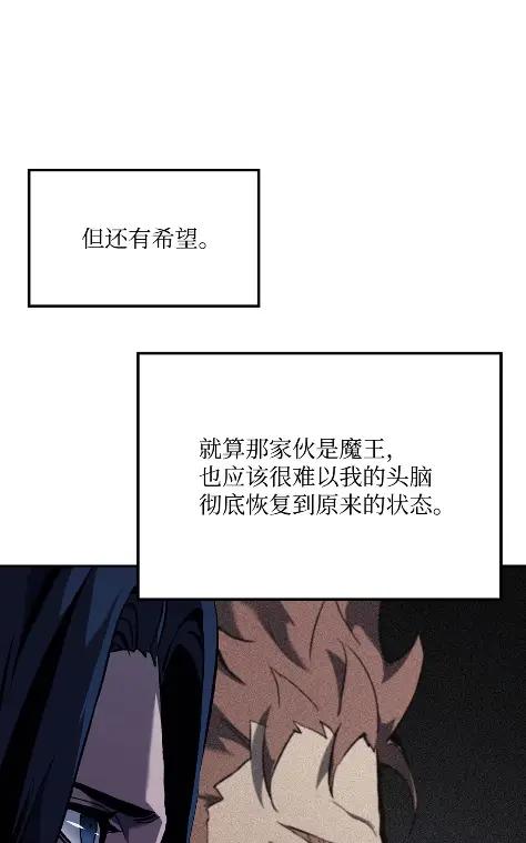 《拳王转世》32 一路向北（2） 第50页
