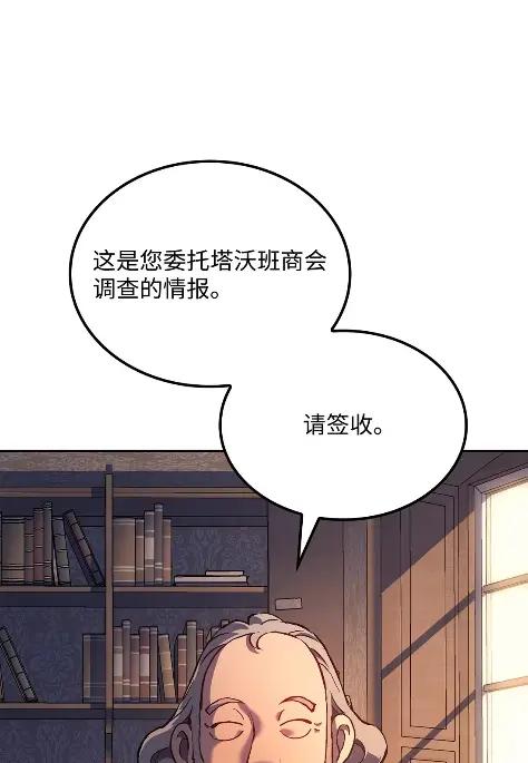 《拳王转世》32 一路向北（2） 第116页