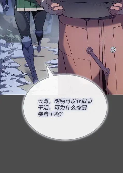 《拳王转世》32 一路向北（2） 第62页