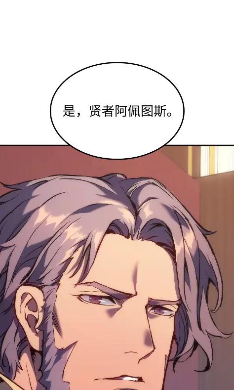 《拳王转世》32 一路向北（2） 第26页