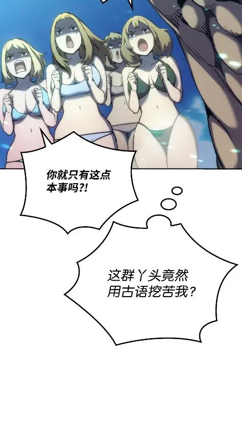 《拳王转世》32 一路向北（2） 第95页