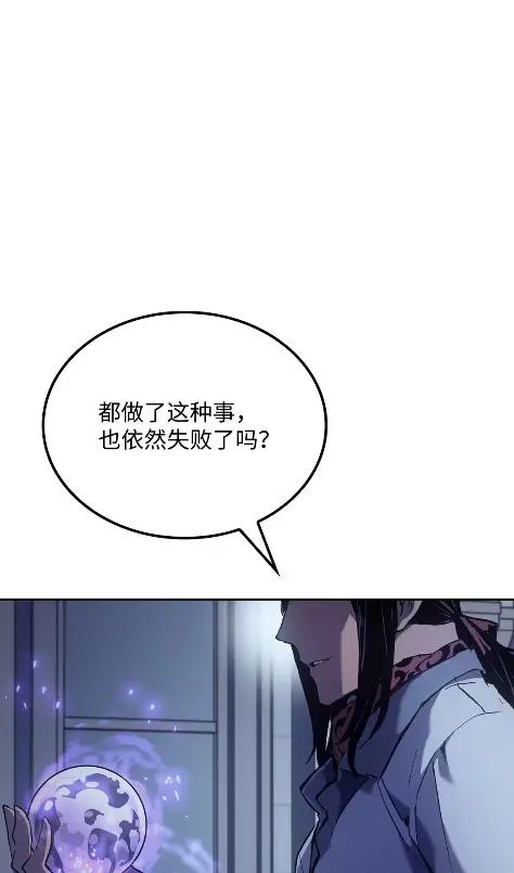 《拳王转世》32 一路向北（2） 第20页