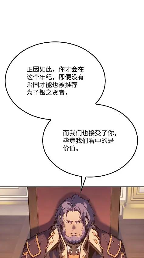 《拳王转世》32 一路向北（2） 第30页