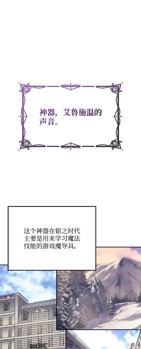 《拳王转世》32 一路向北（2） 第103页
