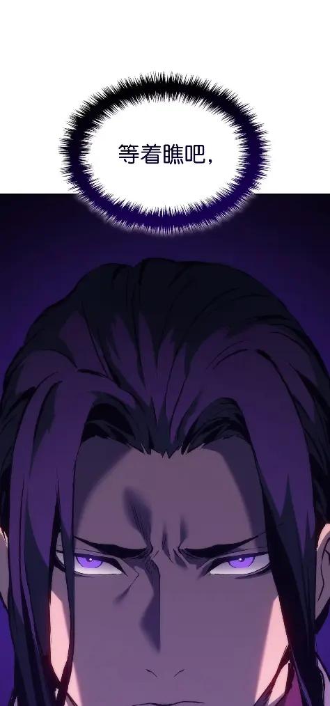 《拳王转世》32 一路向北（2） 第54页