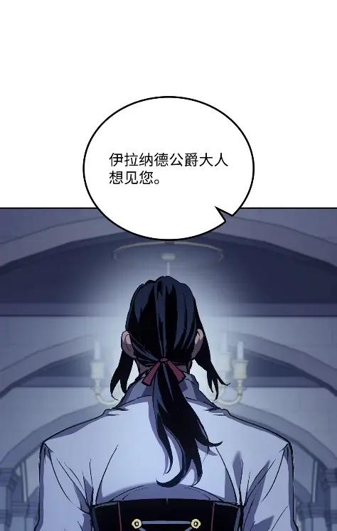《拳王转世》32 一路向北（2） 第22页