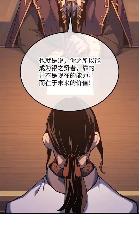 《拳王转世》32 一路向北（2） 第31页