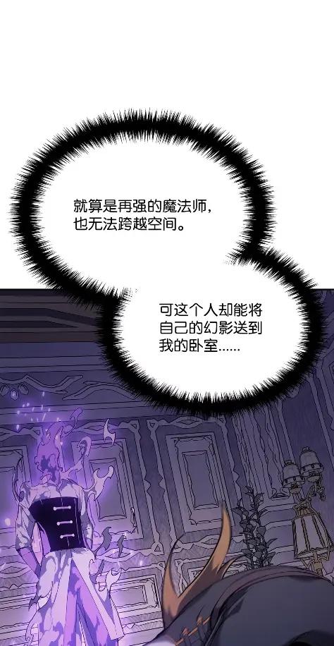 《拳王转世》32 一路向北（2） 第14页