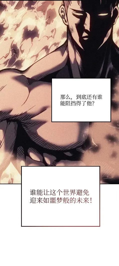 《拳王转世》32 一路向北（2） 第47页