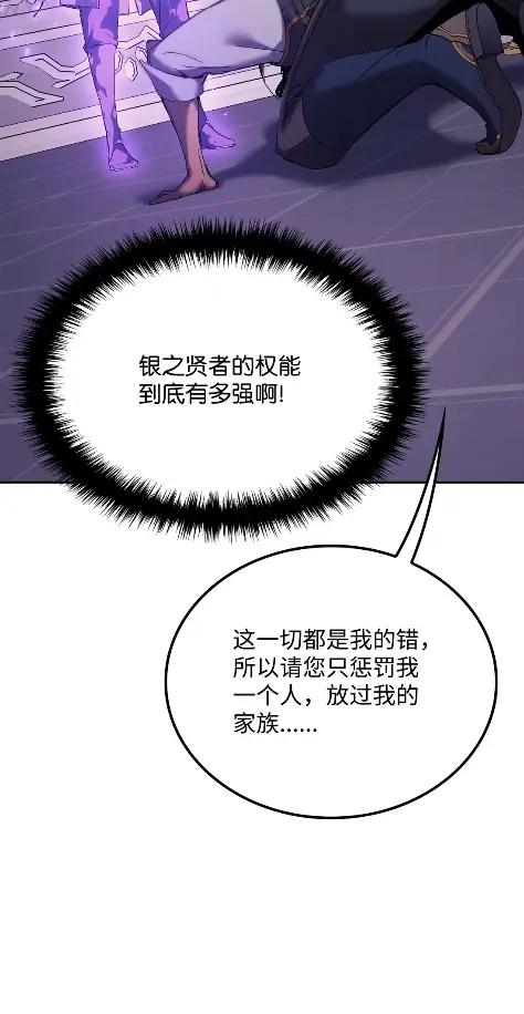 《拳王转世》32 一路向北（2） 第15页