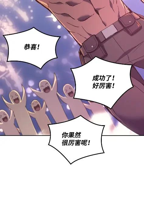 《拳王转世》32 一路向北（2） 第100页