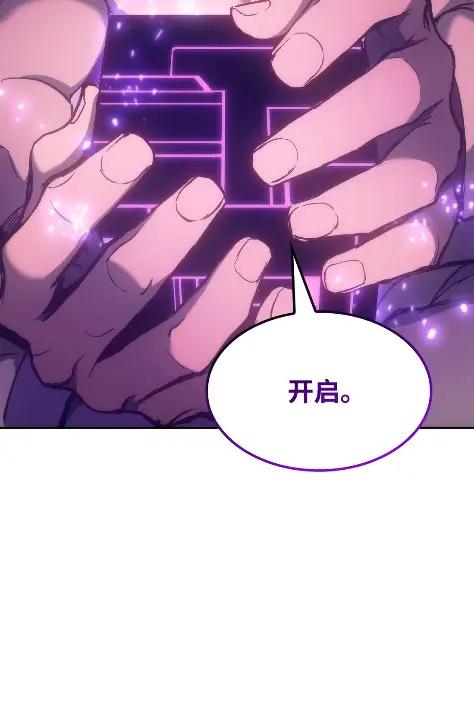 《拳王转世》32 一路向北（2） 第75页