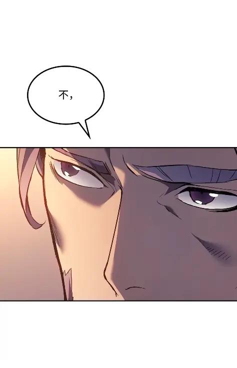 《拳王转世》32 一路向北（2） 第36页