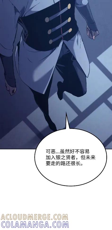 《拳王转世》32 一路向北（2） 第45页