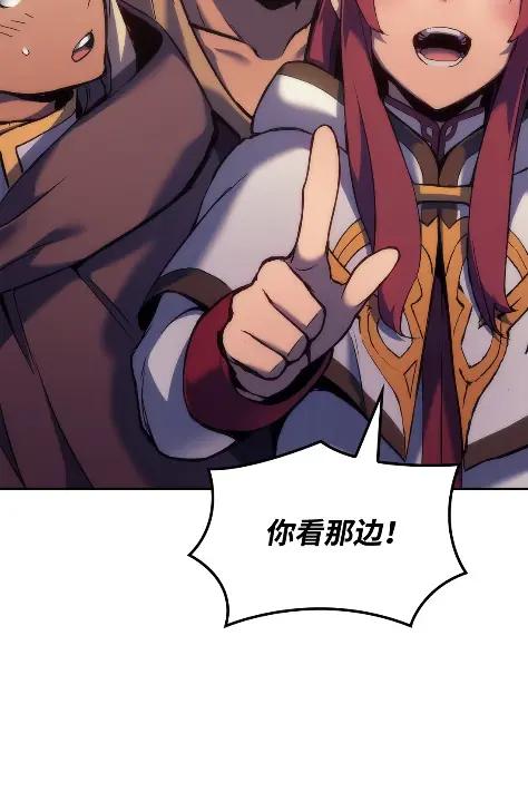 《拳王转世》32 一路向北（2） 第111页