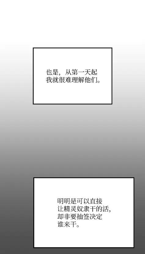 《拳王转世》32 一路向北（2） 第59页
