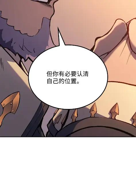 《拳王转世》32 一路向北（2） 第34页