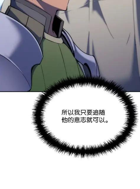 《拳王转世》32 一路向北（2） 第70页