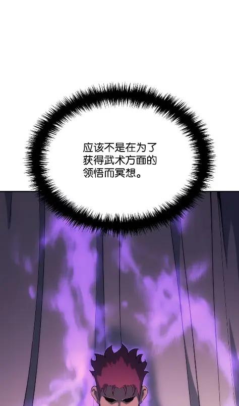 《拳王转世》32 一路向北（2） 第72页