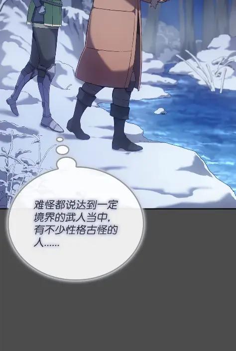 《拳王转世》32 一路向北（2） 第66页