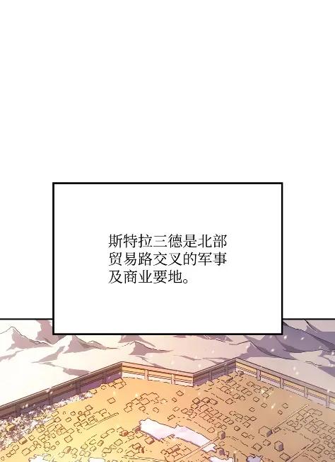 《拳王转世》32 一路向北（2） 第114页