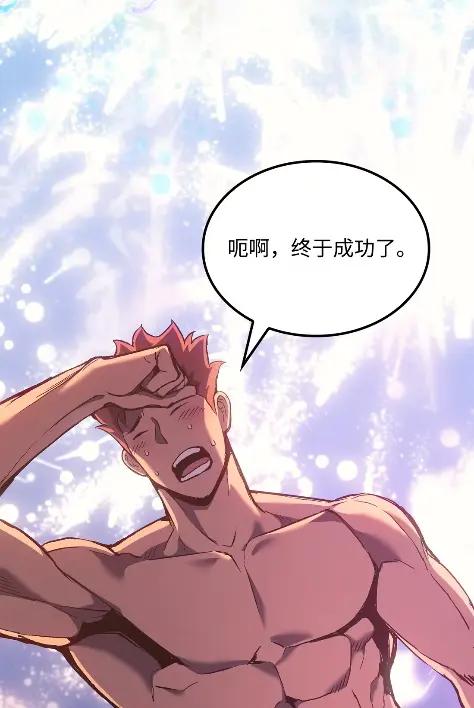 《拳王转世》32 一路向北（2） 第99页