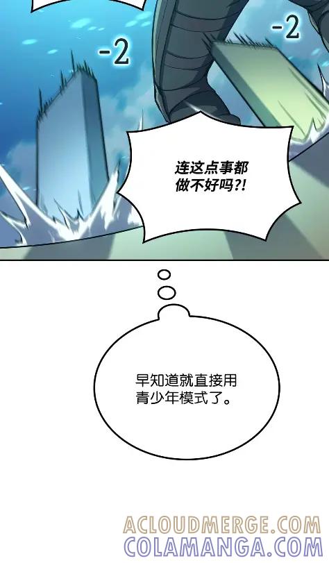 《拳王转世》32 一路向北（2） 第97页